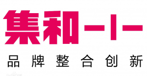 集合品牌