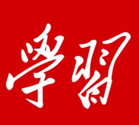 学习强国