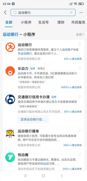 支付宝运动银行