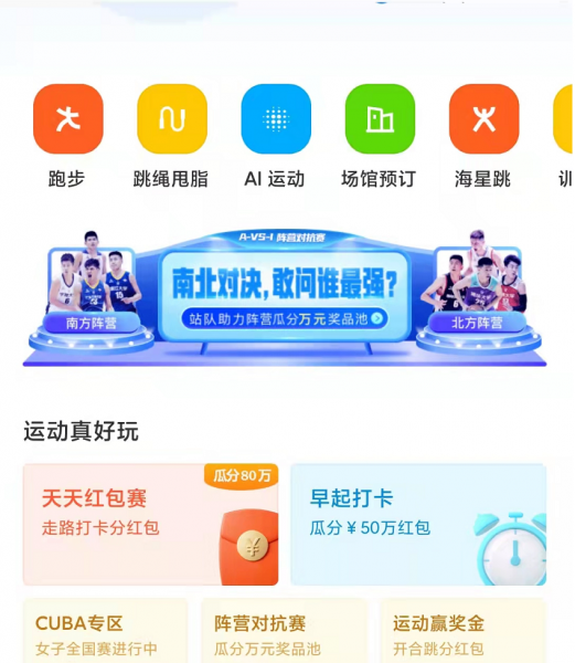 乐动力运动银行