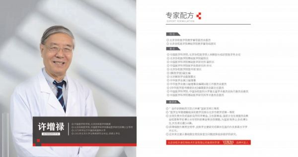 许增禄