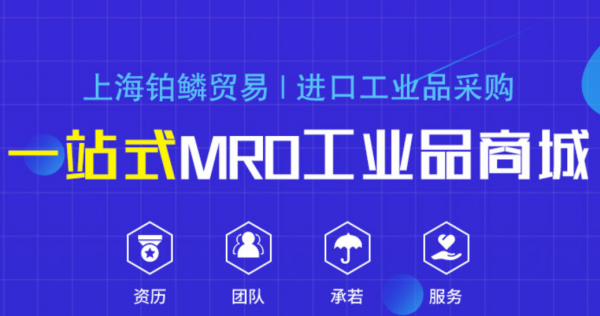 上海铂鳞贸易有限公司