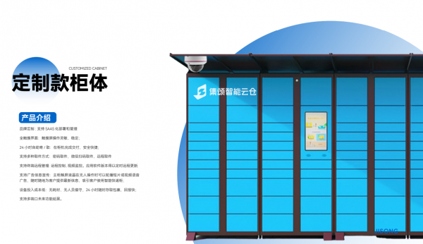 集颂云仓